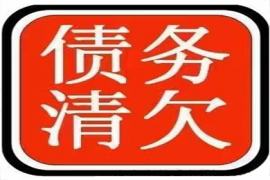 高淳区讨债律师事务所排名