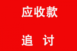 北京催账公司：梦中追讨公司欠款