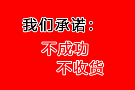 北京催账公司：上海数语音催收公司：专业权威，快速高效，让欠款无处可藏！